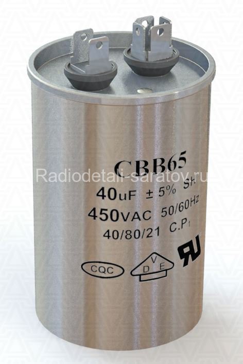 Конденсатор пусковой CBB65 40/450V 